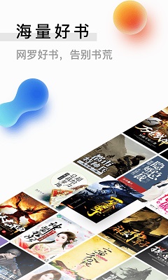 米读极速版自动阅读软件