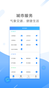 我的太原截图2
