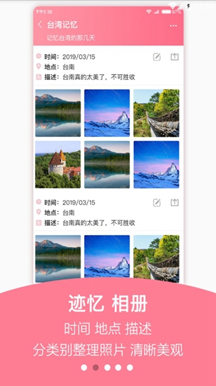 有迹截图2