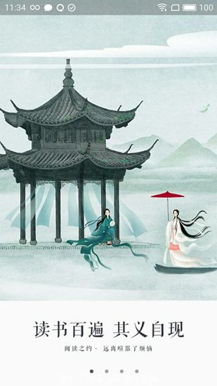 永久书城截图2