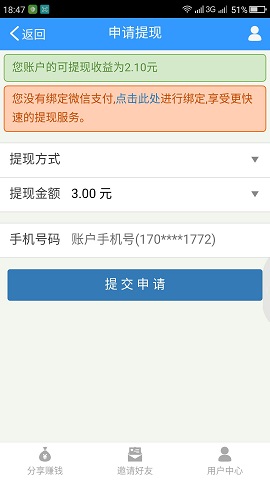 天马阅读截图3