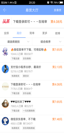 我爱零花钱
