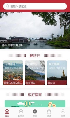 游江南截图2