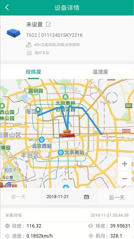 追追货截图3