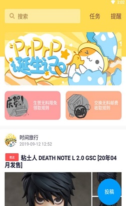 PRPRP截图3