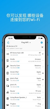 fing安卓版截图3