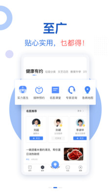 花城fm截图3