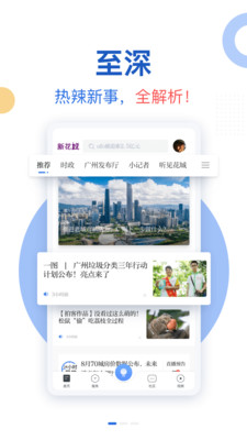 花城fm截图2