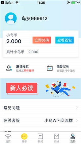 小鸟赚钱截图2