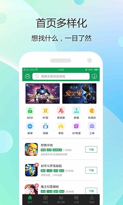 7233游戏盒优化版截图2
