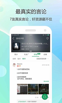 7233游戏盒优化版截图3
