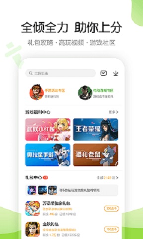 4399游戏盒安全
