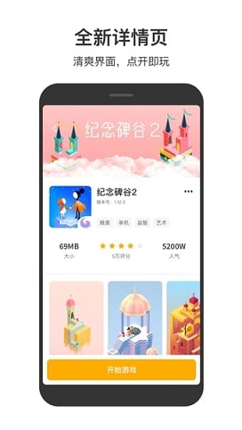 233小游戏新版本