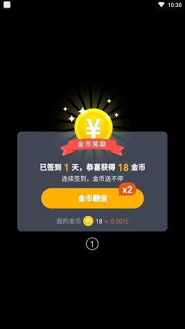 八戒打卡截图2