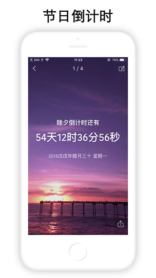 时间规划局