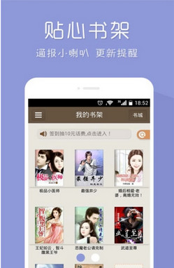 花倚小说免vip版截图3
