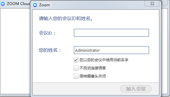 Zoom视频会议