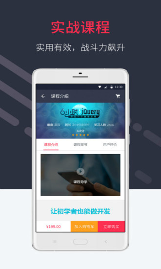 好慕课截图7