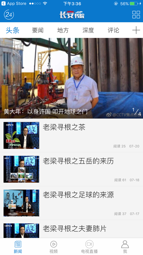 长安书院截图3