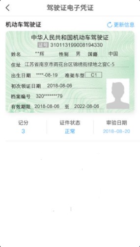 金陵网证截图3