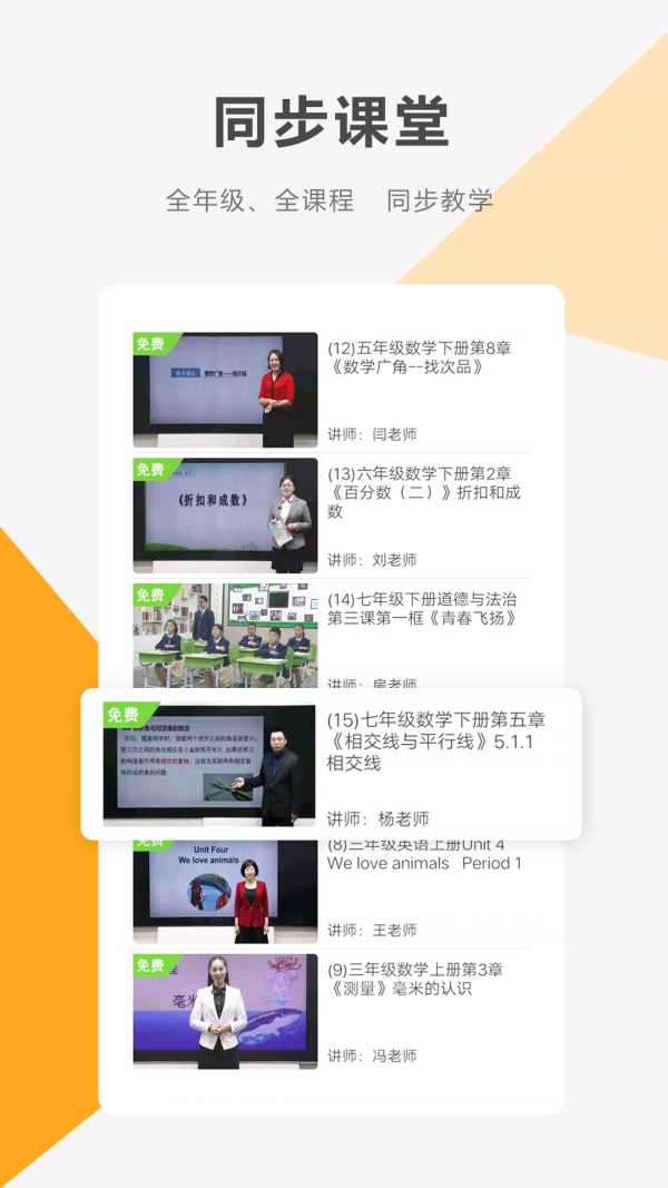 同桌100学下载安装截图2