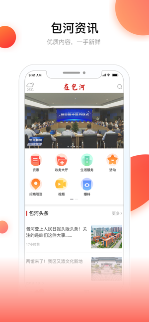在包河