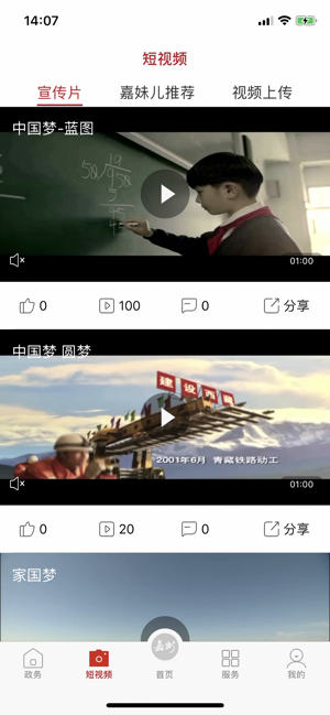 嘉州融媒截图4