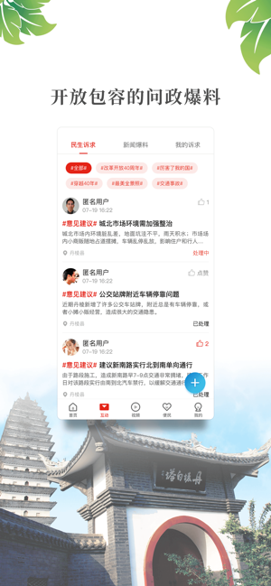 大雅丹棱