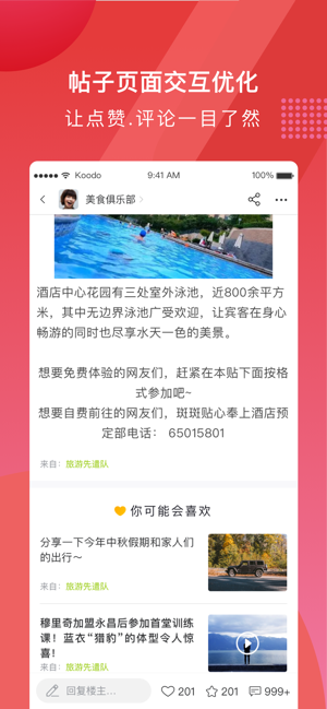 19楼截图2