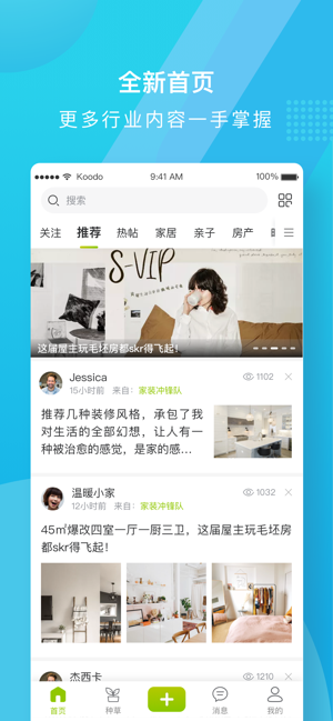 19楼截图4