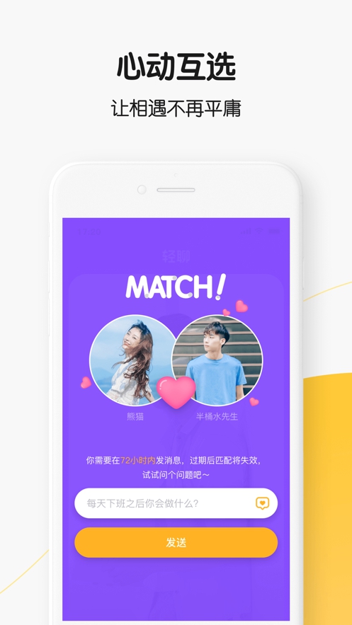 轻聊