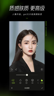 醒图v1.3.1截图2