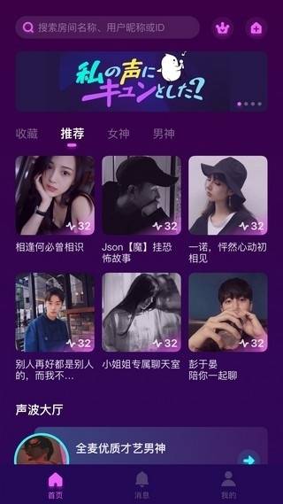网易声波截图3