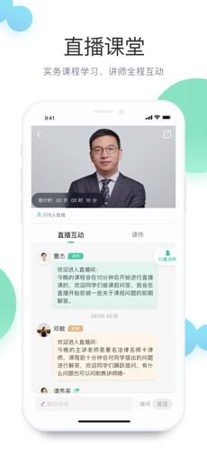 无讼截图3