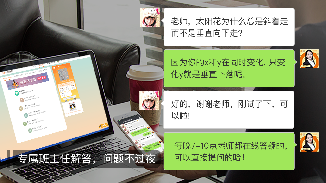 核桃编程家长端截图6