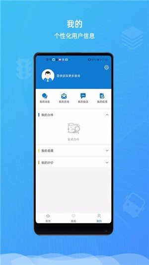 蒙速办