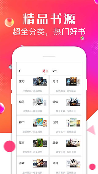 点点阅读3.7.3截图3