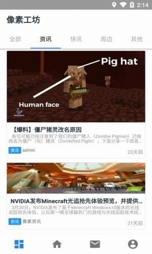 像素作坊截图4