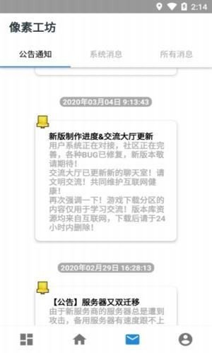 像素作坊截图2
