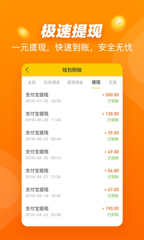 悬赏猫app最新版截图4