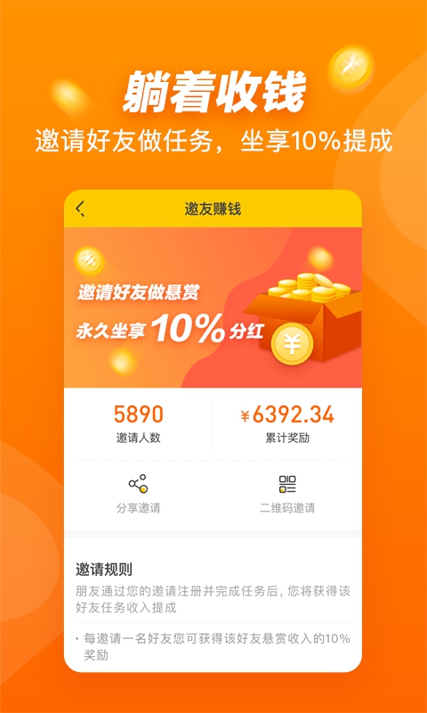 悬赏猫app最新版截图2