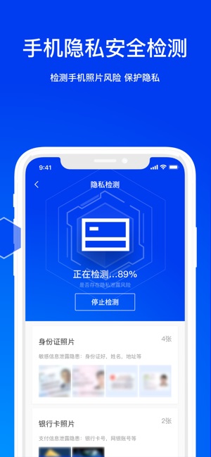 腾讯手机管家9.0版本