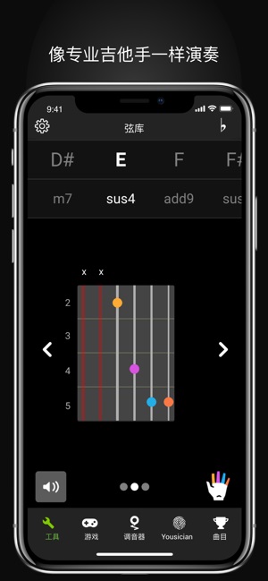 guitartuna安卓版5.12截图4