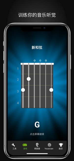 guitartuna安卓版5.12截图2