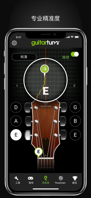 guitartuna安卓版5.12