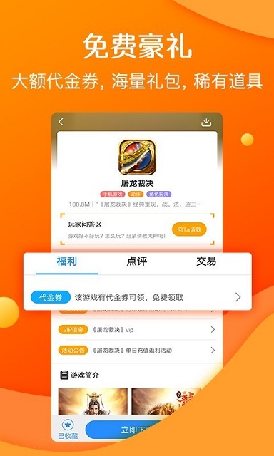 277游戏app截图4