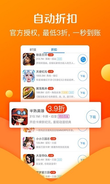 277游戏app截图3