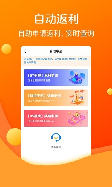 277游戏app截图2