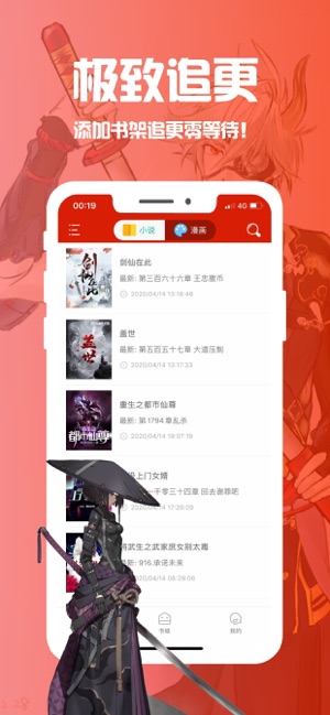 笔趣阁ios在线阅读版截图2