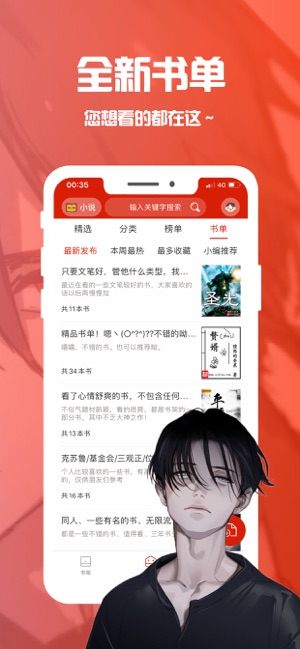 笔趣阁app